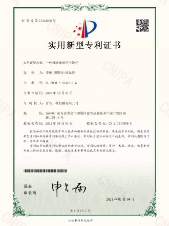 一種母豬養(yǎng)殖用分娩欄